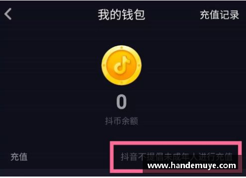 抖音怎么退货退全款？(抖音未成年退款规则？)