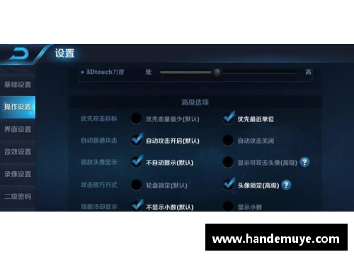 新手怎样设置王者荣耀的基础设置？(王者荣耀怎么设置在线和离线？)